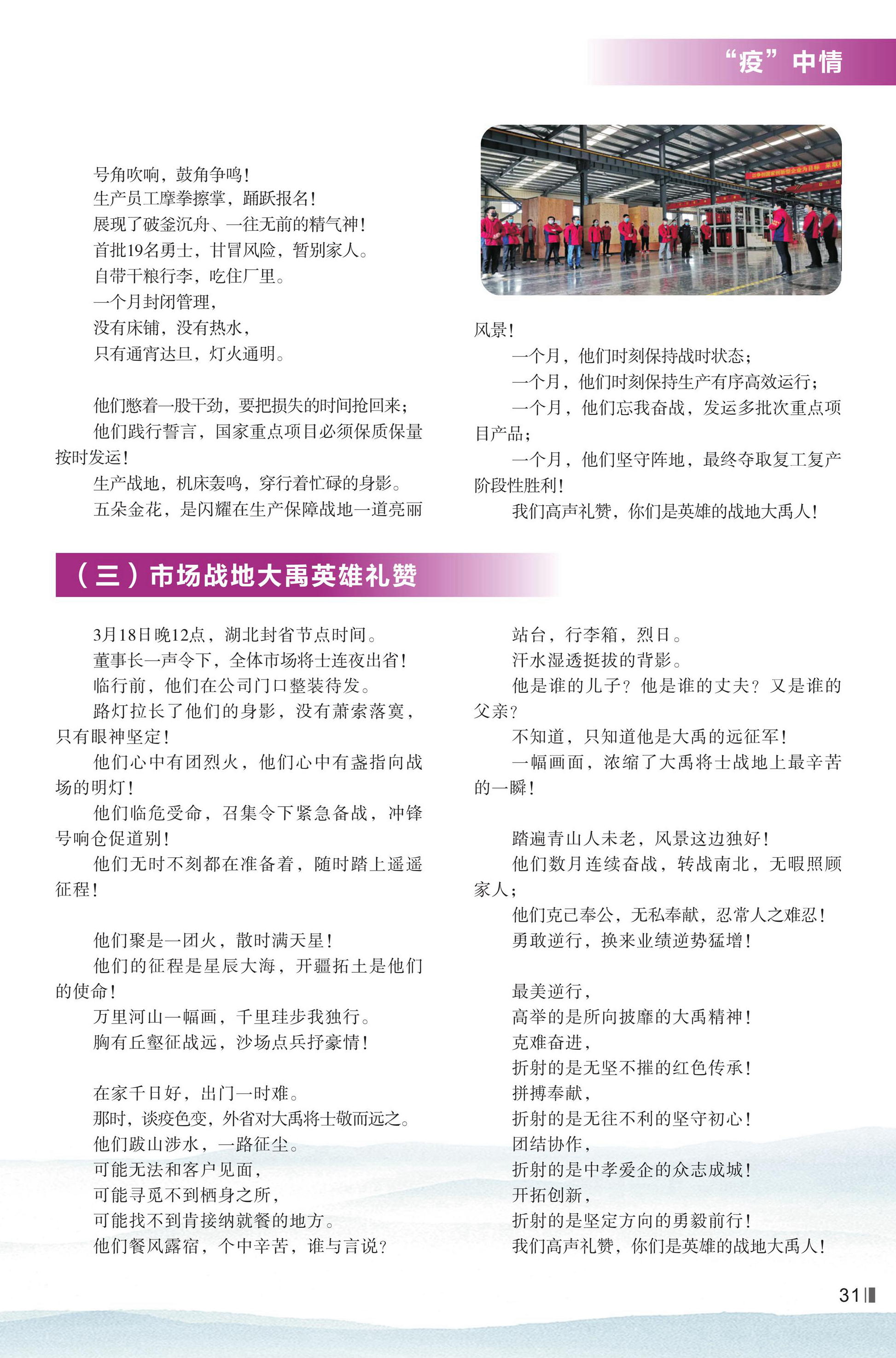 大禹人第51期 大禹人第51期