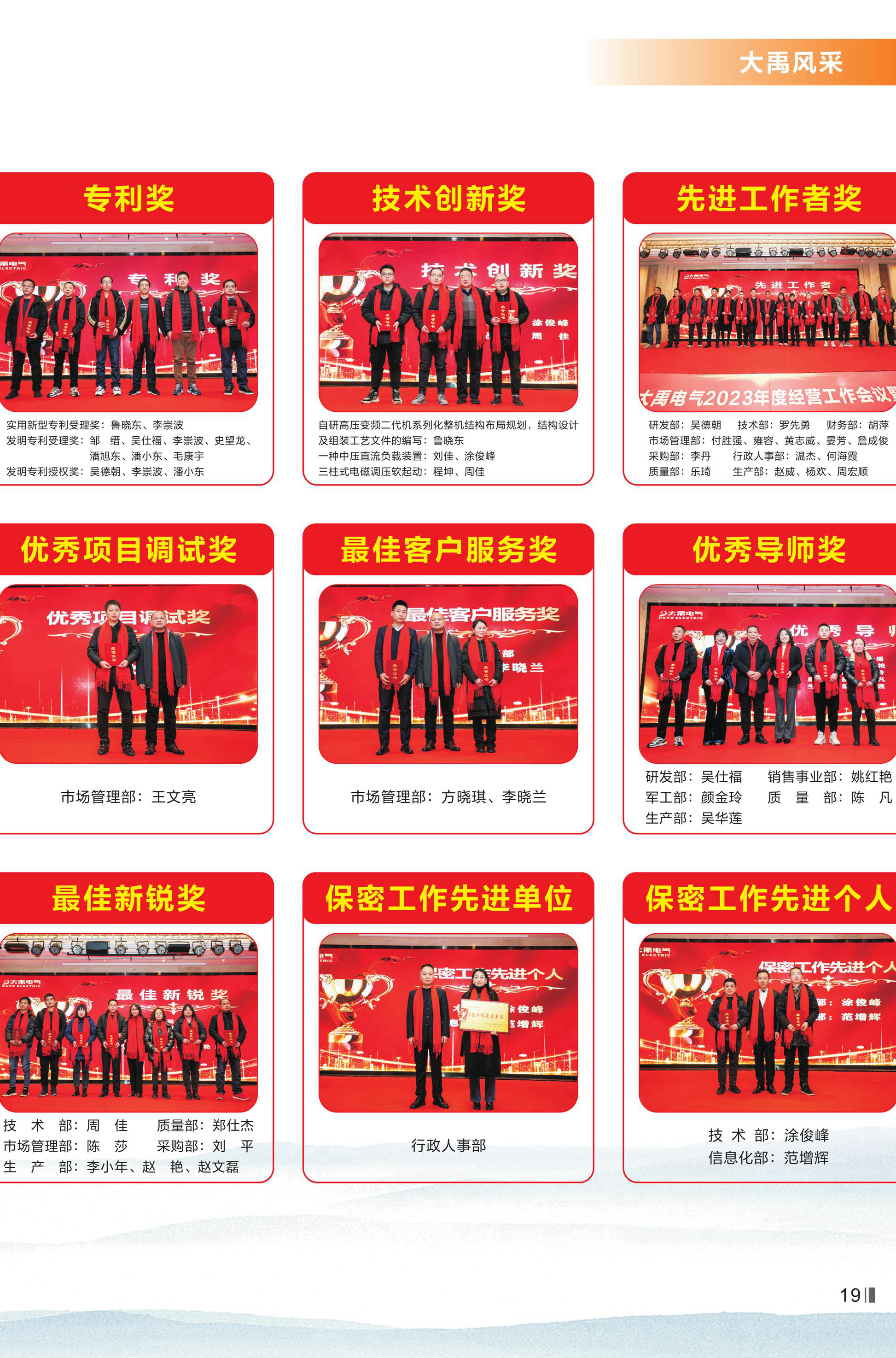 Dayu Man Issue 51 Dayu Man Issue 51