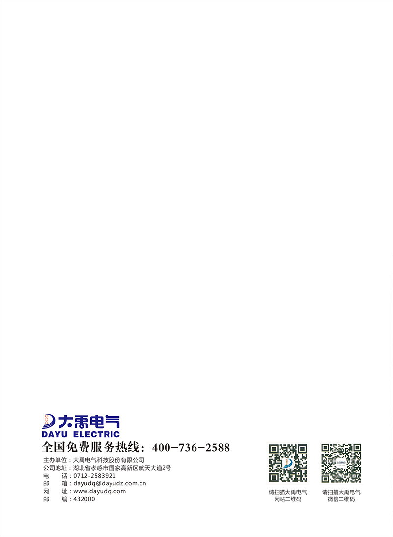 大禹人第50期 大禹人第50期