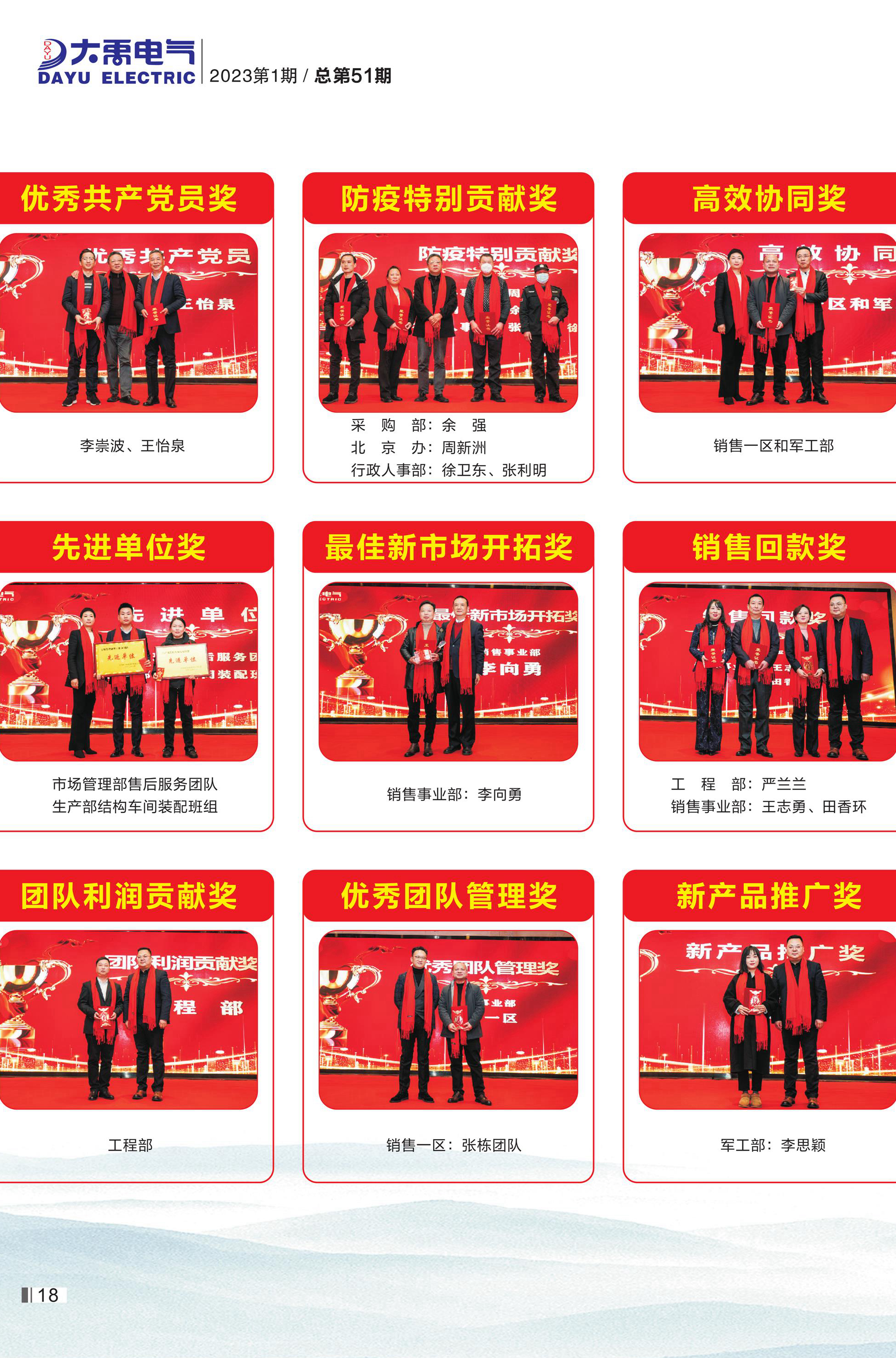 Dayu Man Issue 51 Dayu Man Issue 51