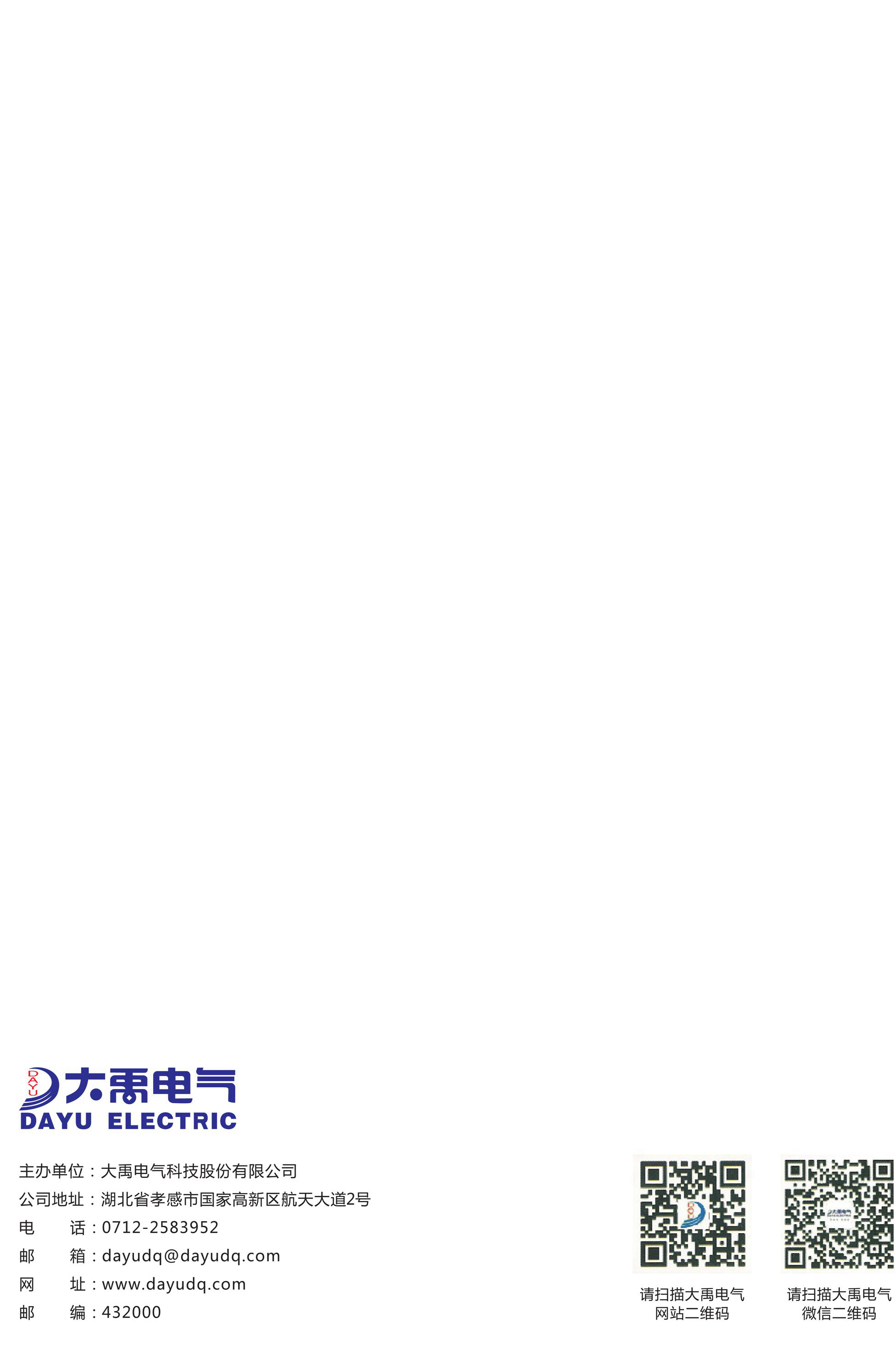 大禹人第51期 大禹人第51期